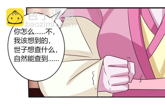 《女装大佬养成记》98 成交 第9页
