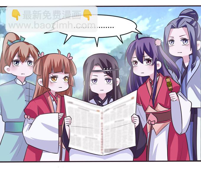 《女装大佬养成记》101 谣言 第10页