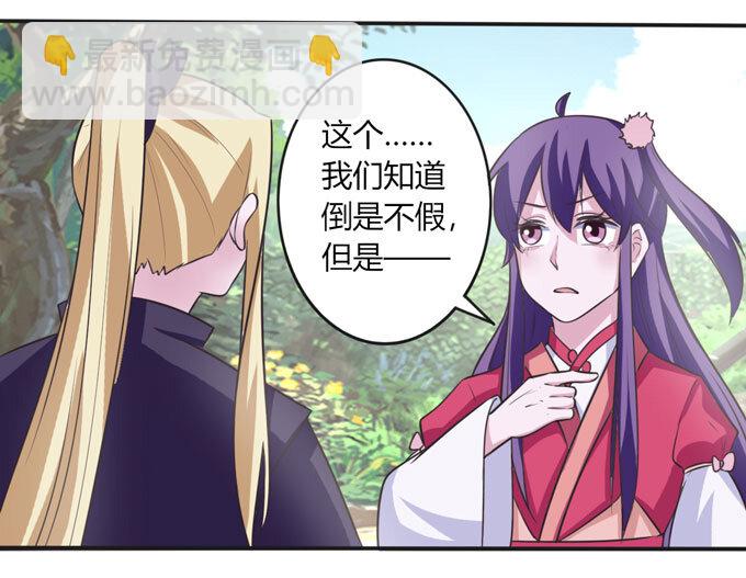 《女装大佬养成记》101 谣言 第12页