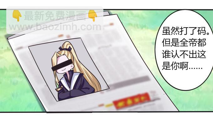 《女装大佬养成记》101 谣言 第14页