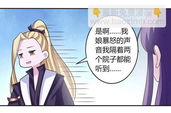 《女装大佬养成记》101 谣言 第15页