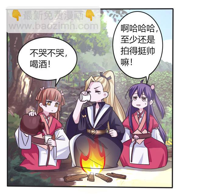 《女装大佬养成记》101 谣言 第16页