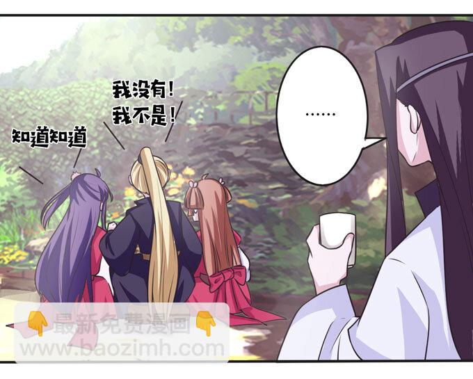 《女装大佬养成记》101 谣言 第17页