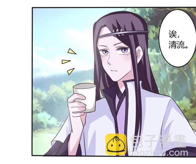 《女装大佬养成记》101 谣言 第18页