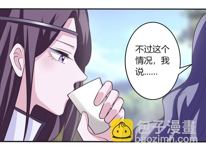 《女装大佬养成记》101 谣言 第20页