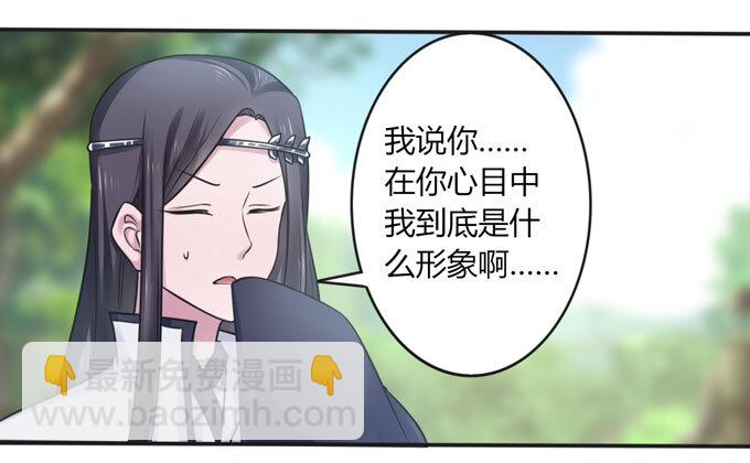 《女装大佬养成记》101 谣言 第22页