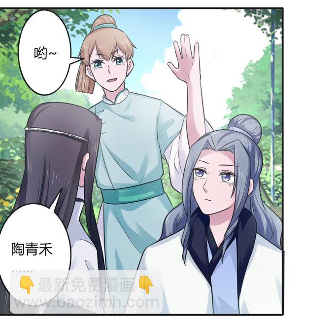 《女装大佬养成记》101 谣言 第26页