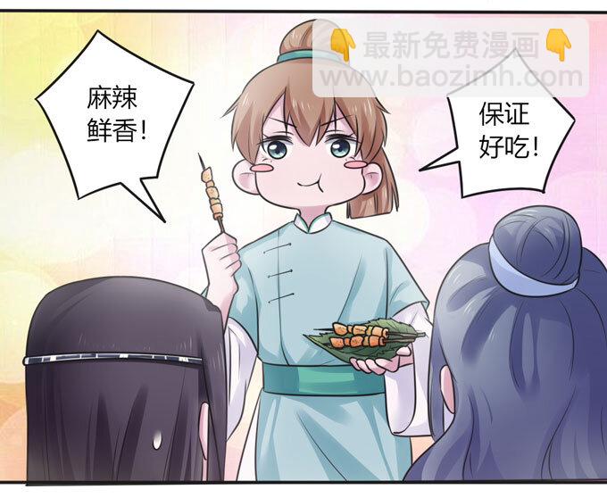 《女装大佬养成记》101 谣言 第28页