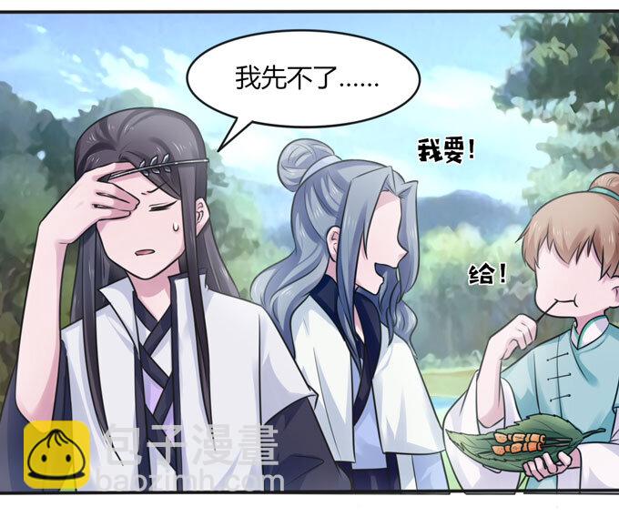 《女装大佬养成记》101 谣言 第29页