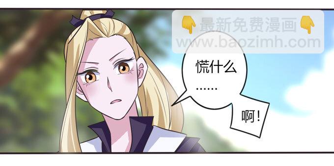 《女装大佬养成记》101 谣言 第2页
