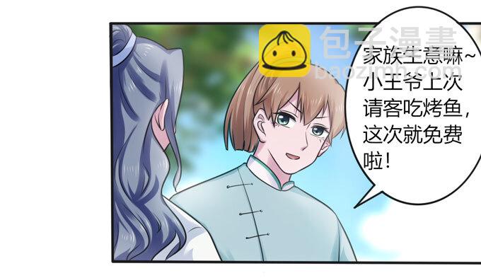 《女装大佬养成记》101 谣言 第31页