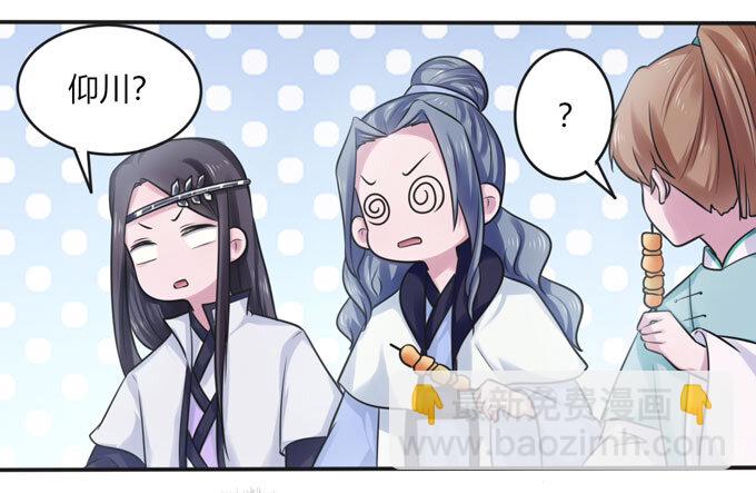 《女装大佬养成记》101 谣言 第33页