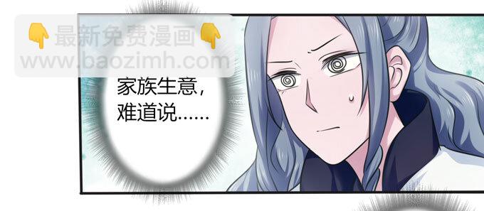 《女装大佬养成记》101 谣言 第34页