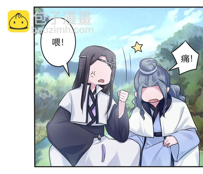《女装大佬养成记》101 谣言 第36页