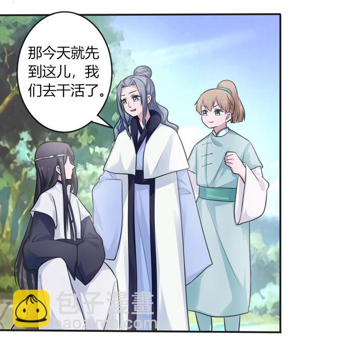 《女装大佬养成记》101 谣言 第38页