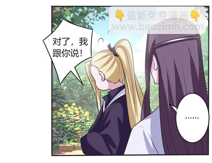 《女装大佬养成记》101 谣言 第3页