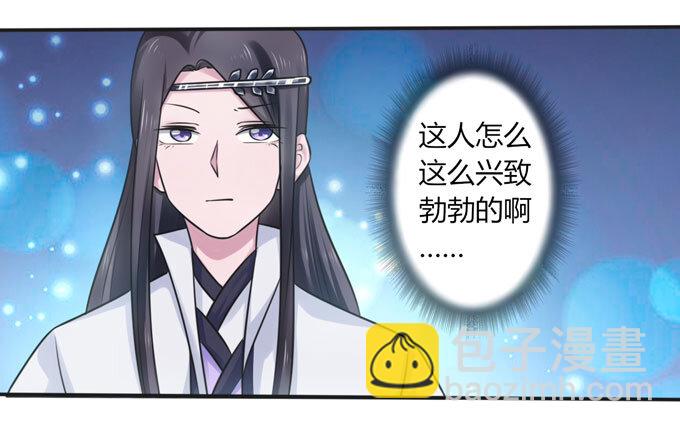 《女装大佬养成记》101 谣言 第40页