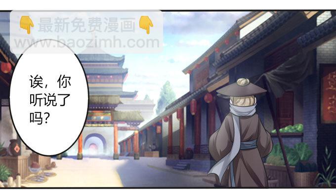 《女装大佬养成记》101 谣言 第41页