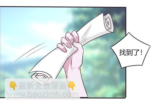 《女装大佬养成记》101 谣言 第4页
