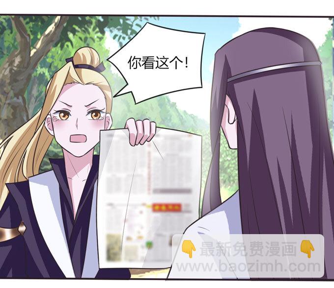 《女装大佬养成记》101 谣言 第5页