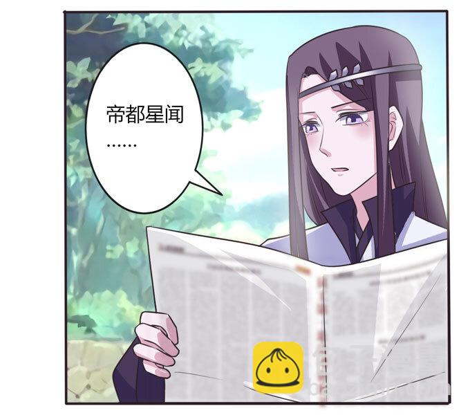 《女装大佬养成记》101 谣言 第6页