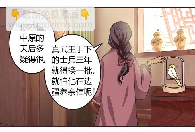 《女装大佬养成记》102 元凶 第10页