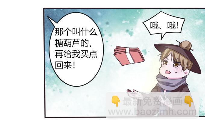 《女装大佬养成记》102 元凶 第15页