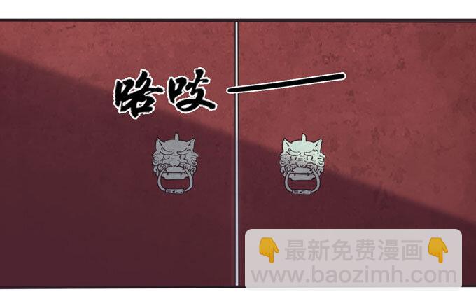 《女装大佬养成记》102 元凶 第19页