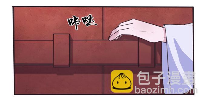 《女装大佬养成记》102 元凶 第20页