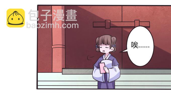 《女装大佬养成记》102 元凶 第21页
