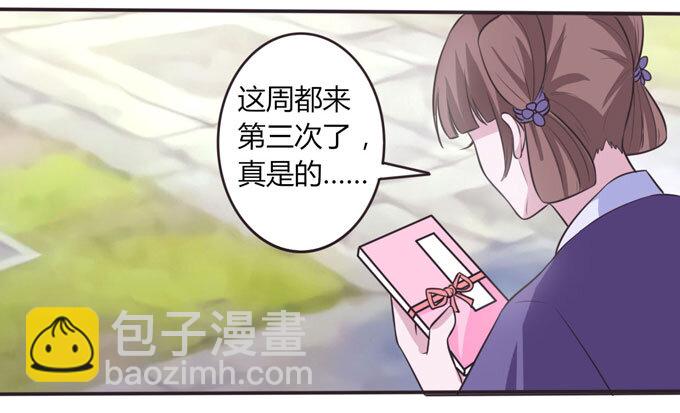 《女装大佬养成记》102 元凶 第22页