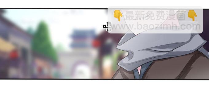 《女装大佬养成记》102 元凶 第2页