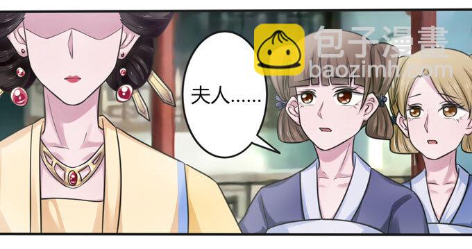 《女装大佬养成记》102 元凶 第31页