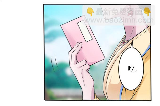 《女装大佬养成记》102 元凶 第32页