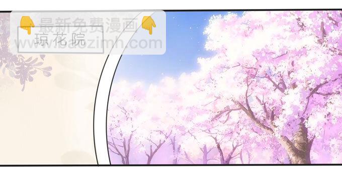 《女装大佬养成记》102 元凶 第35页