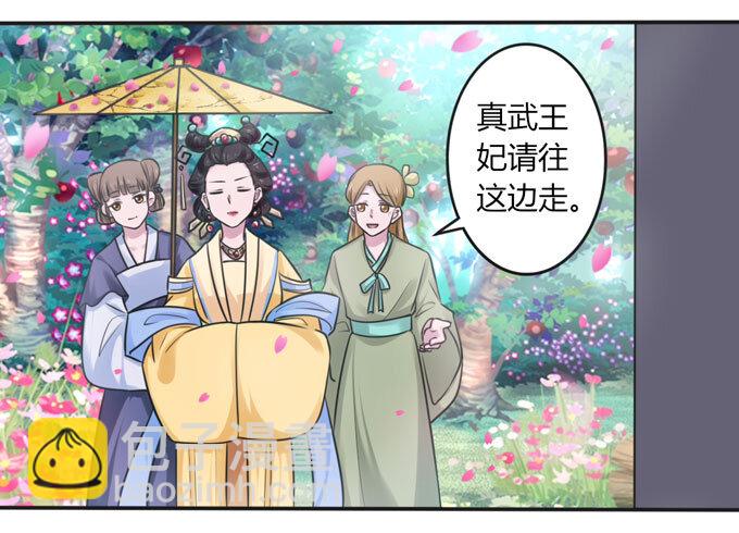 《女装大佬养成记》102 元凶 第36页