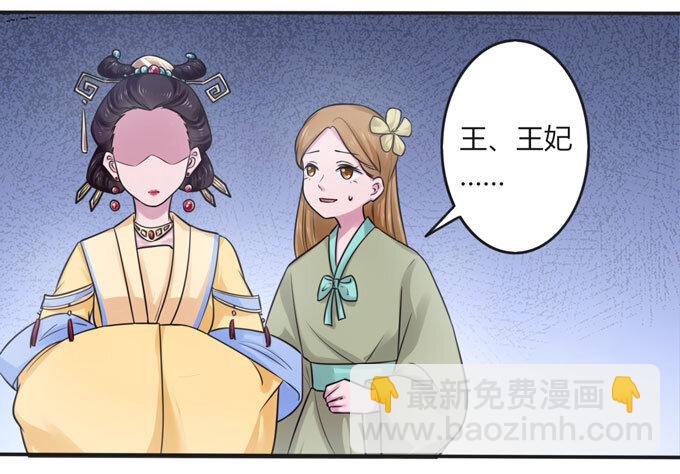 《女装大佬养成记》102 元凶 第40页