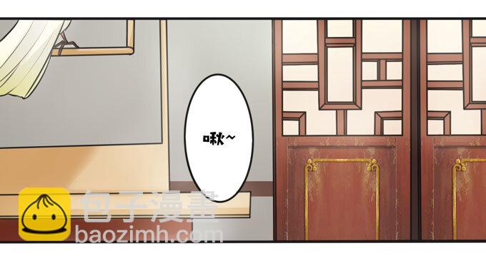 《女装大佬养成记》102 元凶 第4页