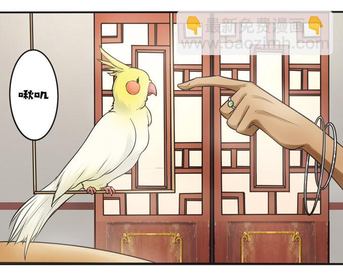 《女装大佬养成记》102 元凶 第5页