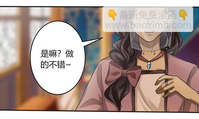 《女装大佬养成记》102 元凶 第8页