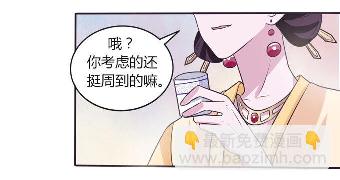 《女装大佬养成记》104 震慑 第10页