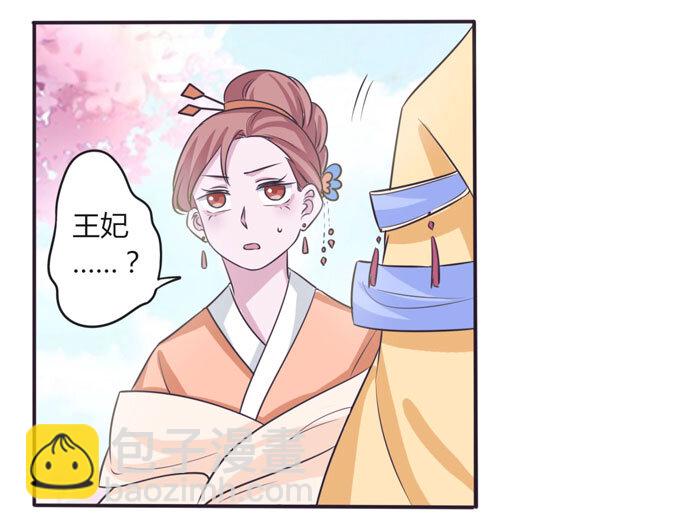 《女装大佬养成记》104 震慑 第12页