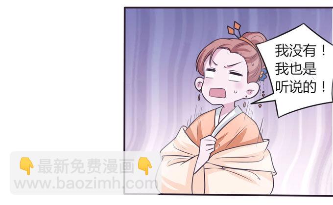 《女装大佬养成记》104 震慑 第14页