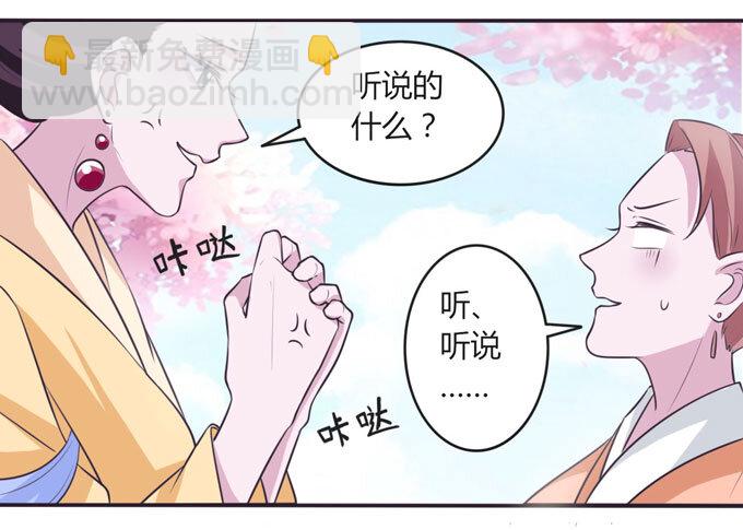 《女装大佬养成记》104 震慑 第15页