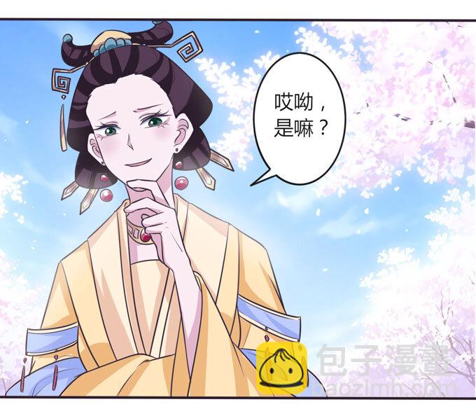 《女装大佬养成记》104 震慑 第17页