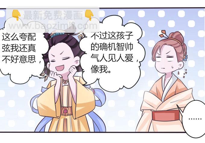 《女装大佬养成记》104 震慑 第18页