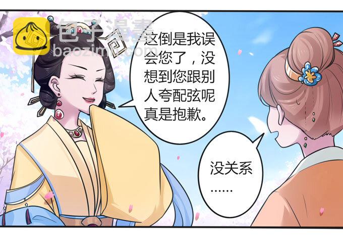 《女装大佬养成记》104 震慑 第19页