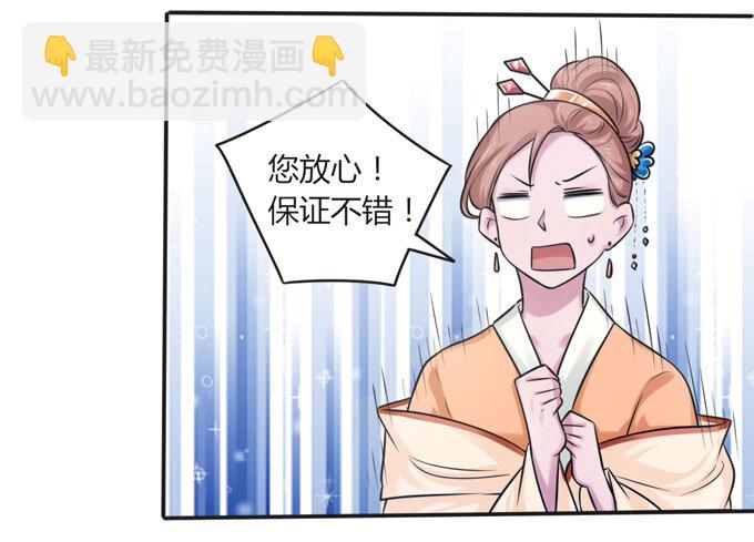 《女装大佬养成记》104 震慑 第21页