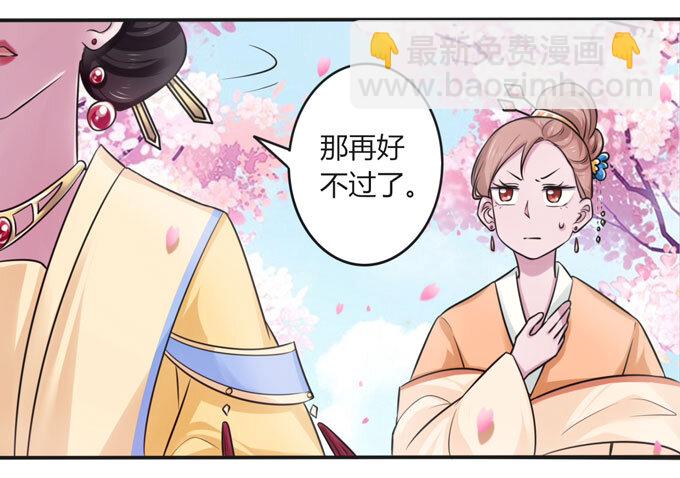 《女装大佬养成记》104 震慑 第22页