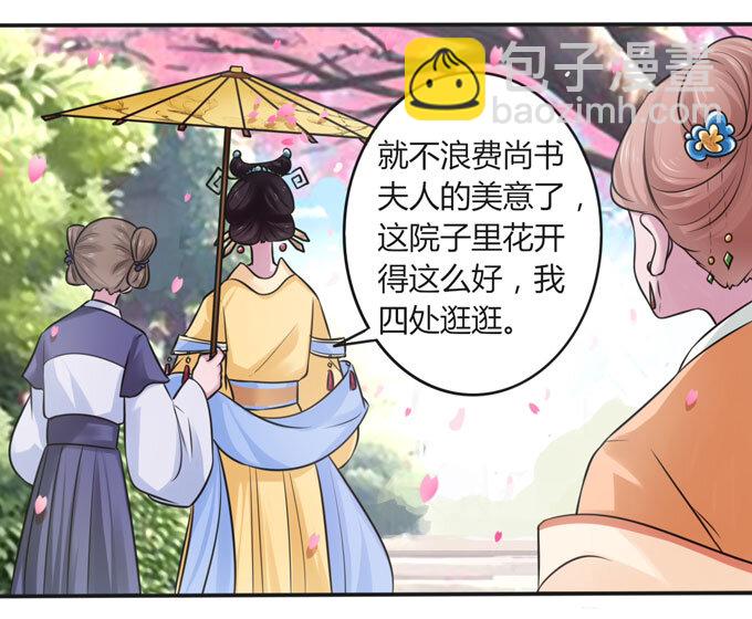 《女装大佬养成记》104 震慑 第23页